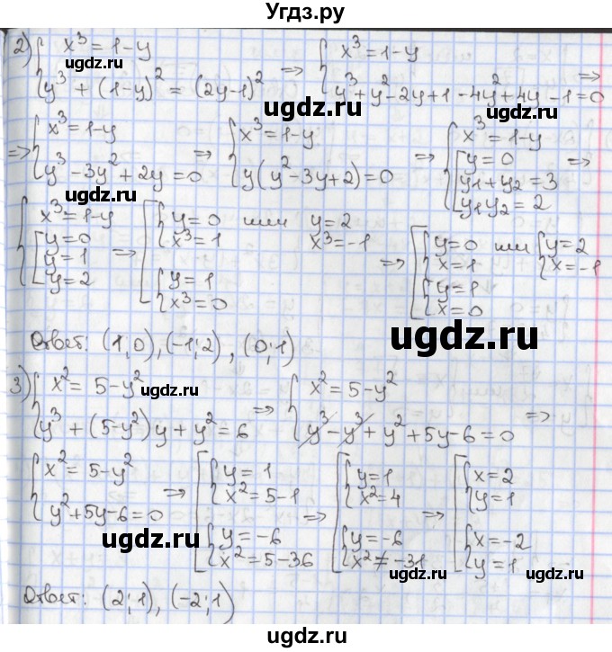 ГДЗ (Решебник к учебнику 2020) по алгебре 9 класс Мерзляк А.Г. / § 12 / 12.6(продолжение 2)