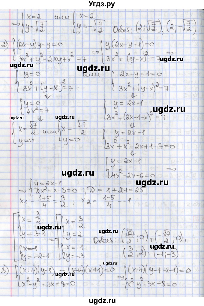 ГДЗ (Решебник к учебнику 2020) по алгебре 9 класс Мерзляк А.Г. / § 12 / 12.7(продолжение 2)