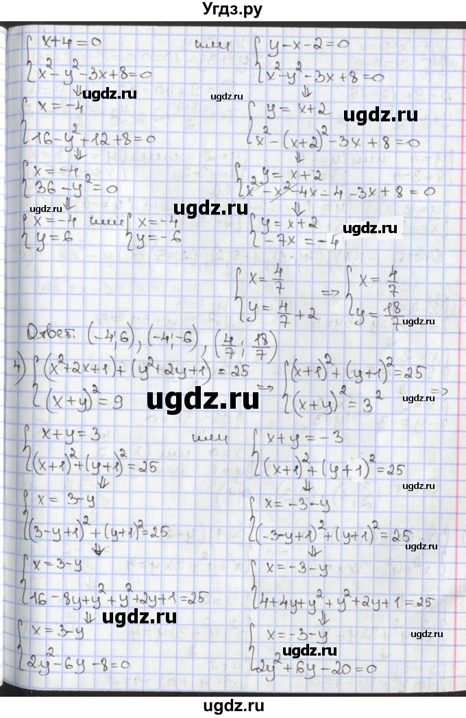 ГДЗ (Решебник к учебнику 2020) по алгебре 9 класс Мерзляк А.Г. / § 12 / 12.7(продолжение 3)