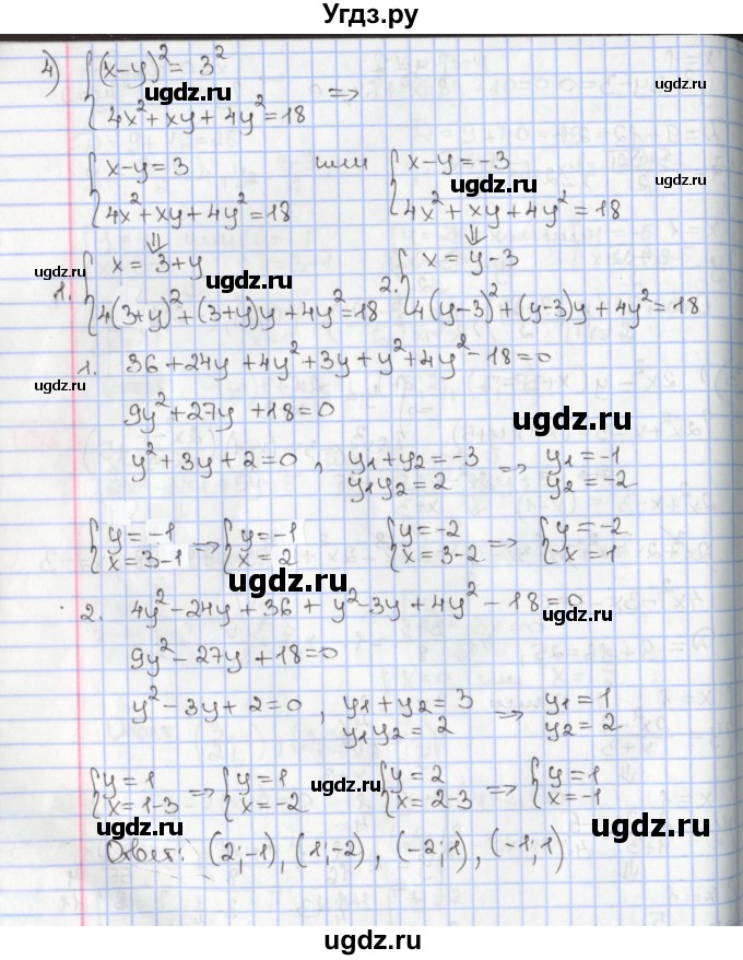 ГДЗ (Решебник к учебнику 2020) по алгебре 9 класс Мерзляк А.Г. / § 12 / 12.8(продолжение 3)
