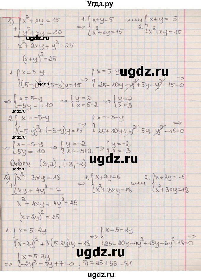 ГДЗ (Решебник к учебнику 2020) по алгебре 9 класс Мерзляк А.Г. / § 12 / 12.9