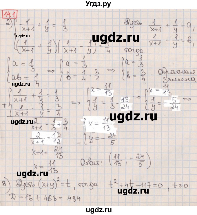 ГДЗ (Решебник к учебнику 2020) по алгебре 9 класс Мерзляк А.Г. / § 13 / 13.1(продолжение 3)