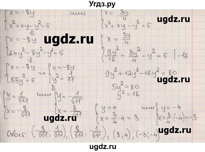 ГДЗ (Решебник к учебнику 2020) по алгебре 9 класс Мерзляк А.Г. / § 13 / 13.11(продолжение 4)