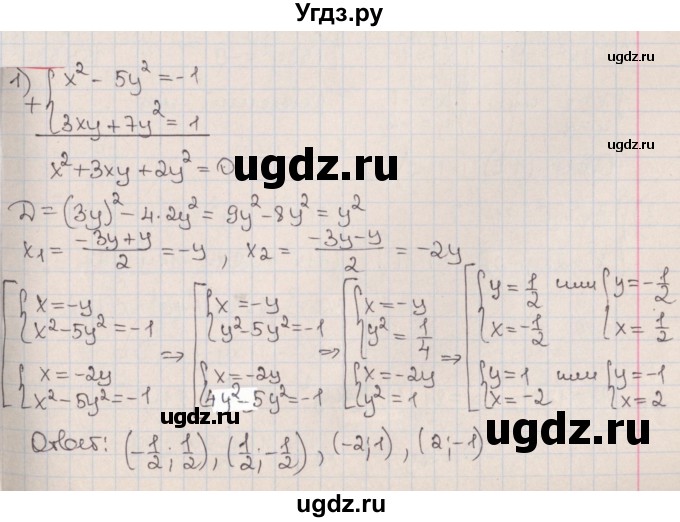 ГДЗ (Решебник к учебнику 2020) по алгебре 9 класс Мерзляк А.Г. / § 13 / 13.12
