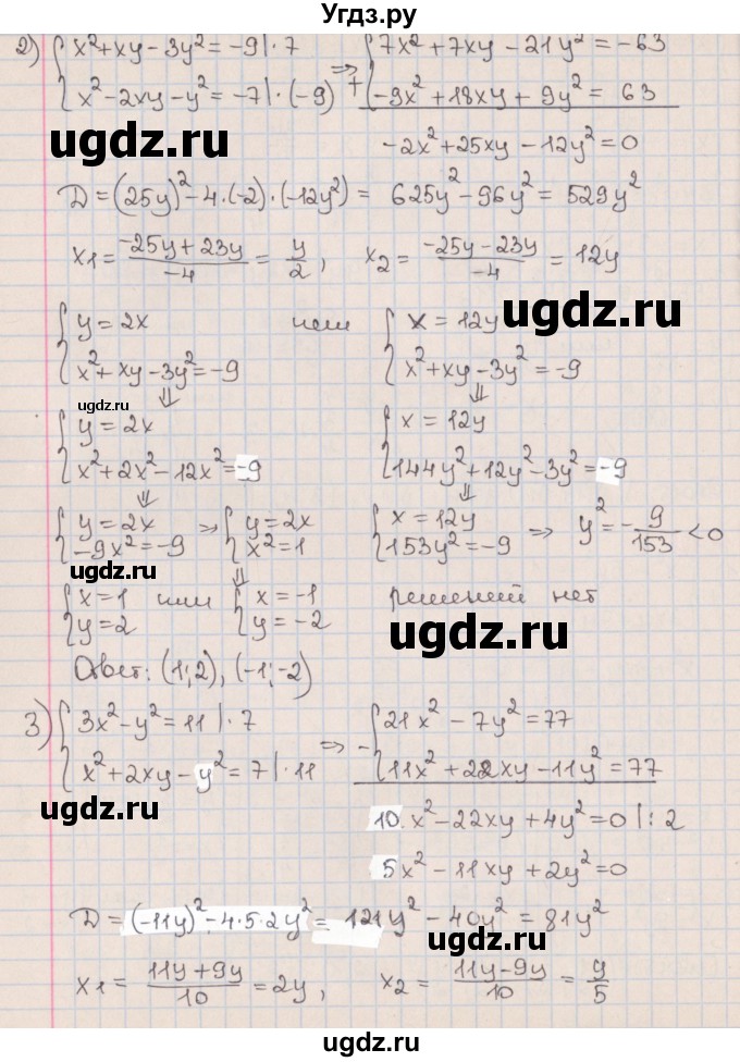 ГДЗ (Решебник к учебнику 2020) по алгебре 9 класс Мерзляк А.Г. / § 13 / 13.12(продолжение 2)