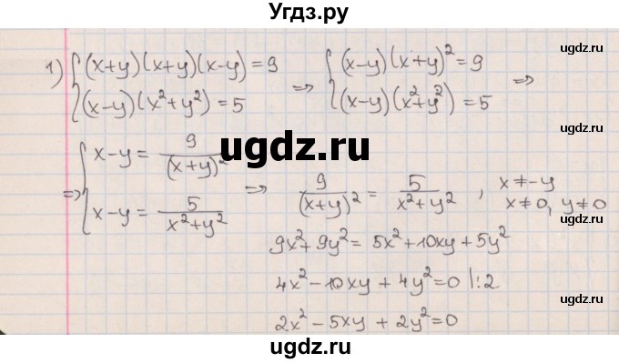 ГДЗ (Решебник к учебнику 2020) по алгебре 9 класс Мерзляк А.Г. / § 13 / 13.14