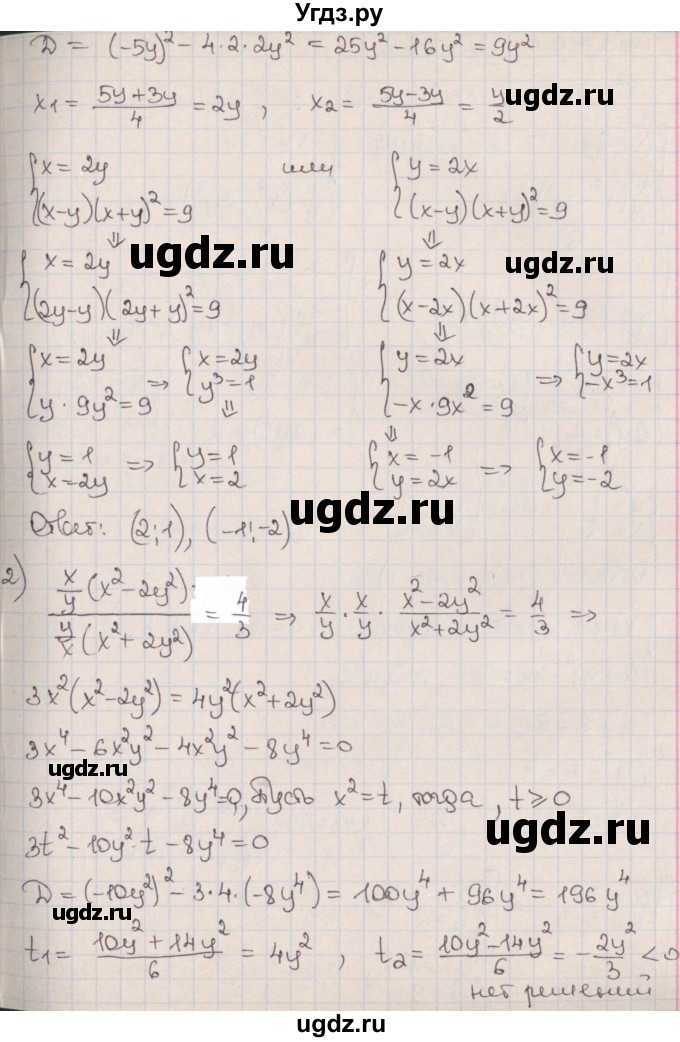 ГДЗ (Решебник к учебнику 2020) по алгебре 9 класс Мерзляк А.Г. / § 13 / 13.14(продолжение 2)