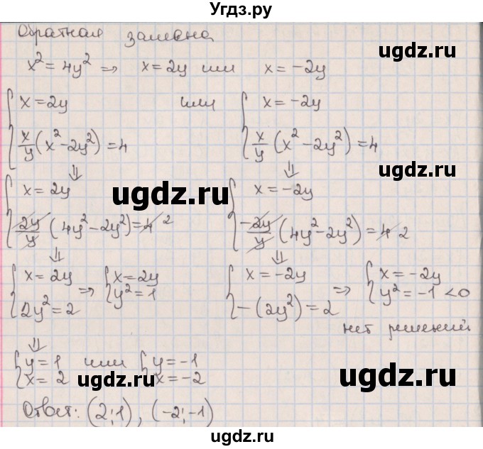 ГДЗ (Решебник к учебнику 2020) по алгебре 9 класс Мерзляк А.Г. / § 13 / 13.14(продолжение 3)