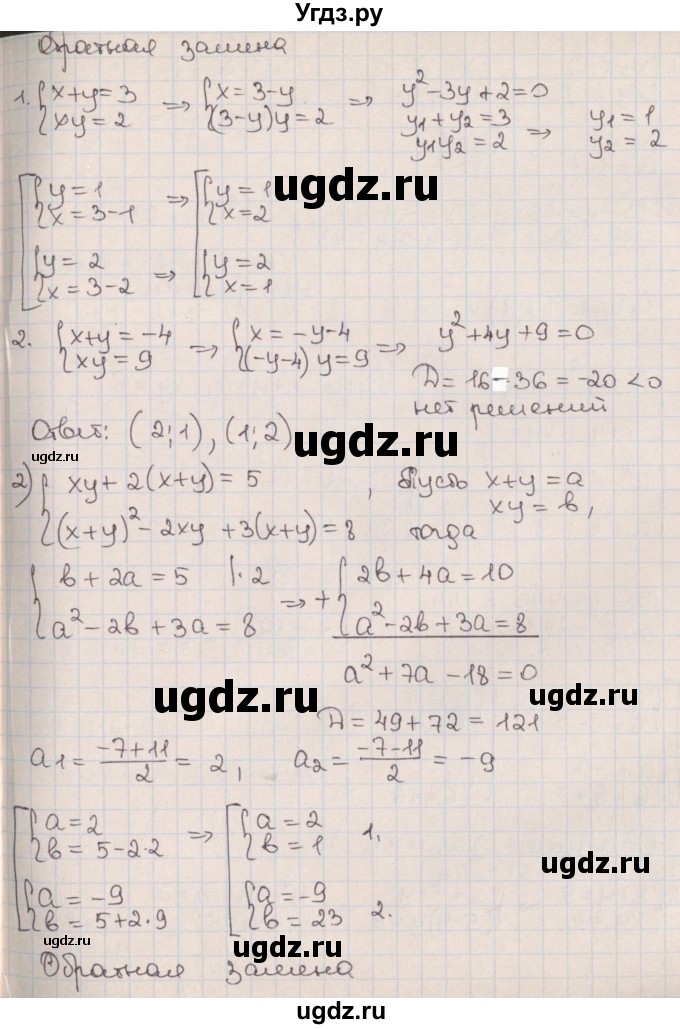 ГДЗ (Решебник к учебнику 2020) по алгебре 9 класс Мерзляк А.Г. / § 13 / 13.15(продолжение 2)
