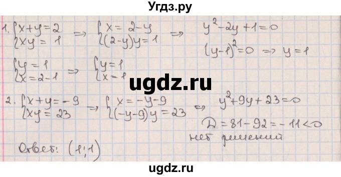 ГДЗ (Решебник к учебнику 2020) по алгебре 9 класс Мерзляк А.Г. / § 13 / 13.15(продолжение 3)