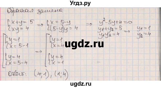 ГДЗ (Решебник к учебнику 2020) по алгебре 9 класс Мерзляк А.Г. / § 13 / 13.17(продолжение 3)