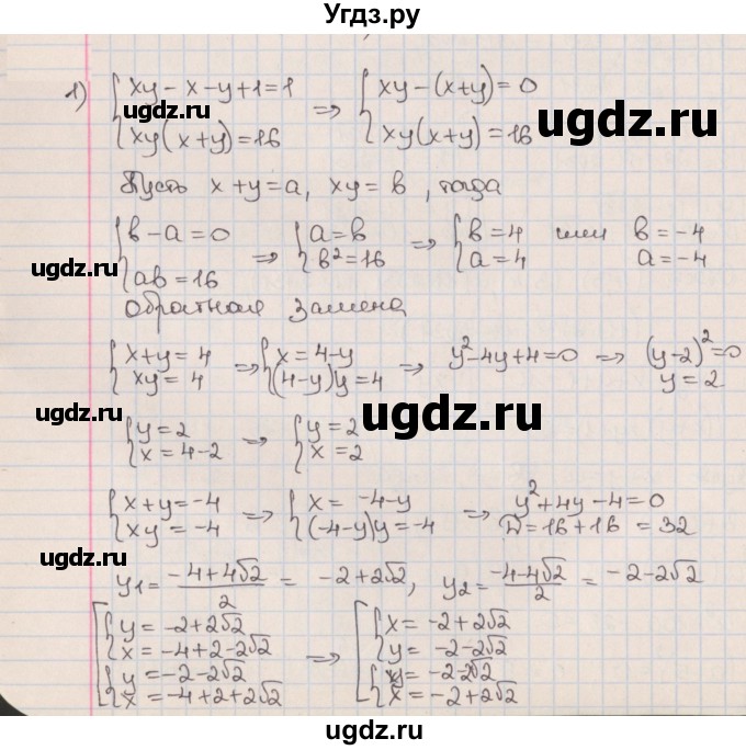 ГДЗ (Решебник к учебнику 2020) по алгебре 9 класс Мерзляк А.Г. / § 13 / 13.18