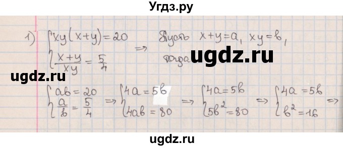 ГДЗ (Решебник к учебнику 2020) по алгебре 9 класс Мерзляк А.Г. / § 13 / 13.19
