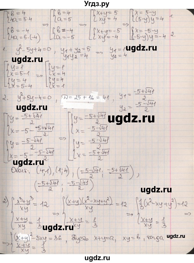 ГДЗ (Решебник к учебнику 2020) по алгебре 9 класс Мерзляк А.Г. / § 13 / 13.19(продолжение 2)