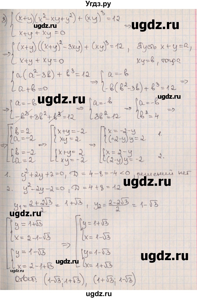 ГДЗ (Решебник к учебнику 2020) по алгебре 9 класс Мерзляк А.Г. / § 13 / 13.19(продолжение 4)