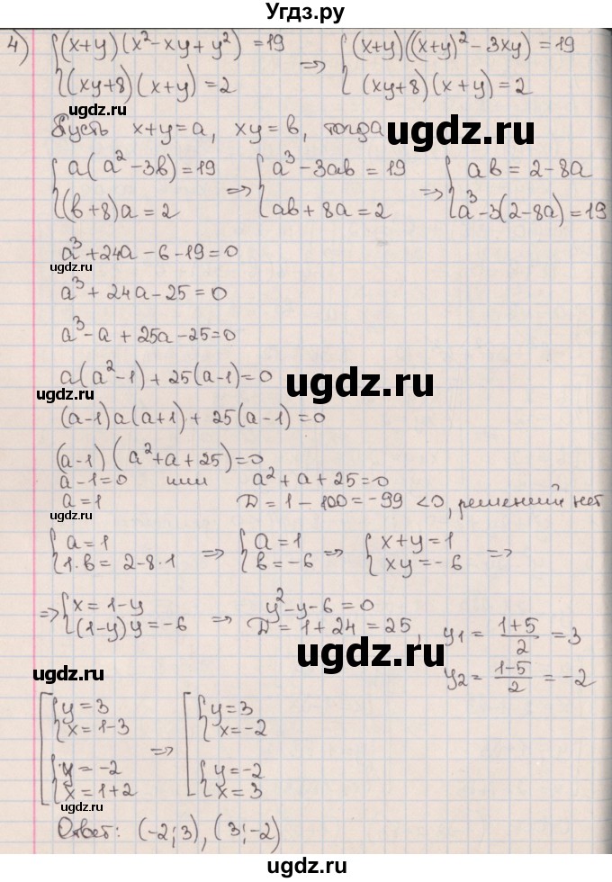 ГДЗ (Решебник к учебнику 2020) по алгебре 9 класс Мерзляк А.Г. / § 13 / 13.19(продолжение 5)