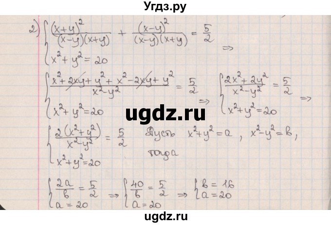 ГДЗ (Решебник к учебнику 2020) по алгебре 9 класс Мерзляк А.Г. / § 13 / 13.2