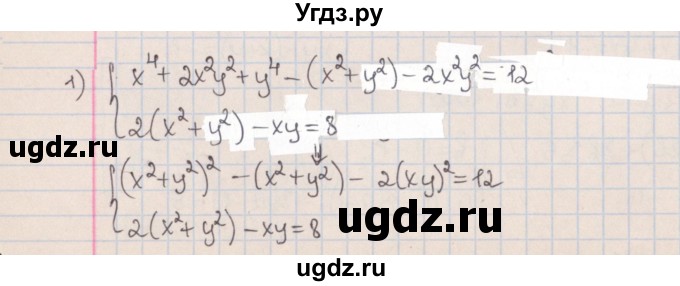 ГДЗ (Решебник к учебнику 2020) по алгебре 9 класс Мерзляк А.Г. / § 13 / 13.21