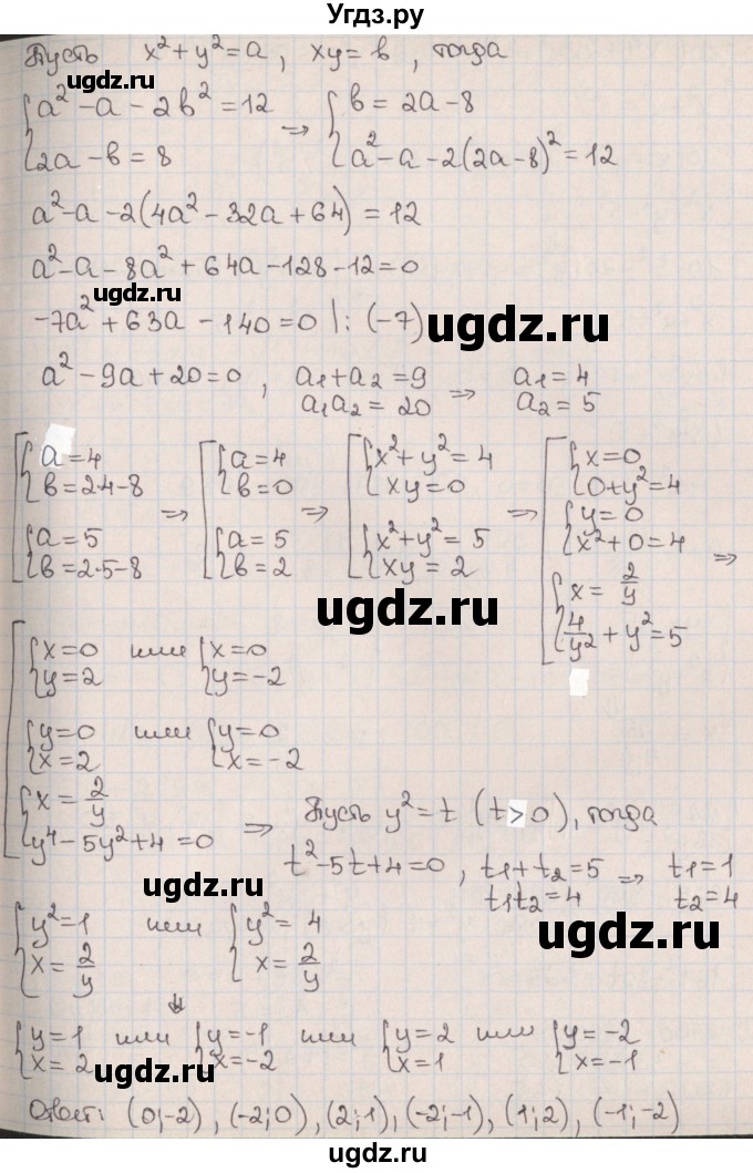 ГДЗ (Решебник к учебнику 2020) по алгебре 9 класс Мерзляк А.Г. / § 13 / 13.21(продолжение 2)