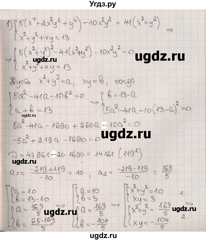 ГДЗ (Решебник к учебнику 2020) по алгебре 9 класс Мерзляк А.Г. / § 13 / 13.22