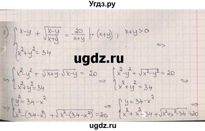 ГДЗ (Решебник к учебнику 2020) по алгебре 9 класс Мерзляк А.Г. / § 13 / 13.23