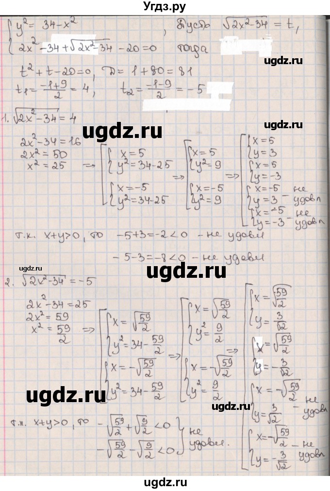 ГДЗ (Решебник к учебнику 2020) по алгебре 9 класс Мерзляк А.Г. / § 13 / 13.23(продолжение 2)