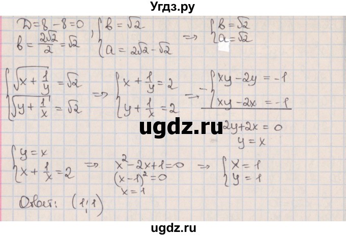 ГДЗ (Решебник к учебнику 2020) по алгебре 9 класс Мерзляк А.Г. / § 13 / 13.23(продолжение 4)
