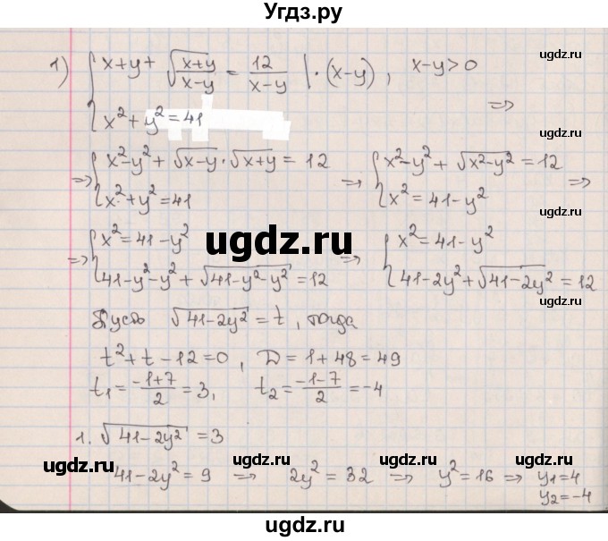 ГДЗ (Решебник к учебнику 2020) по алгебре 9 класс Мерзляк А.Г. / § 13 / 13.24