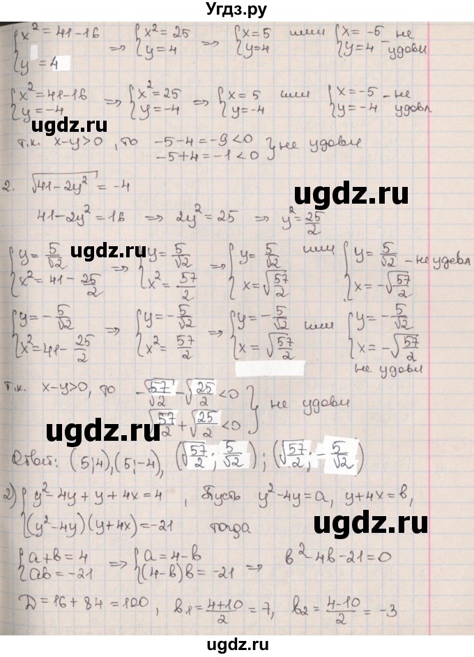 ГДЗ (Решебник к учебнику 2020) по алгебре 9 класс Мерзляк А.Г. / § 13 / 13.24(продолжение 2)