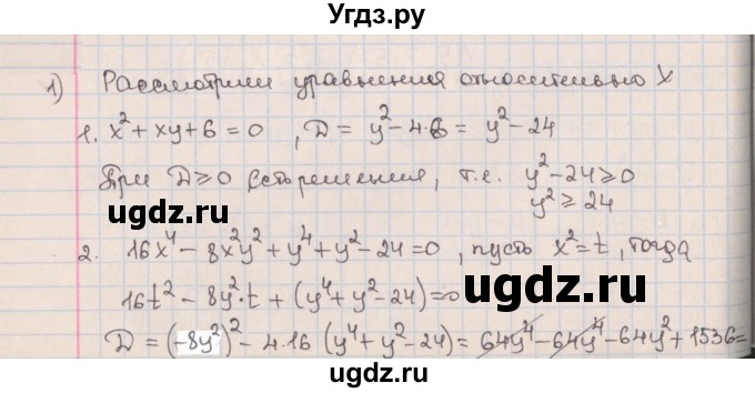 ГДЗ (Решебник к учебнику 2020) по алгебре 9 класс Мерзляк А.Г. / § 13 / 13.25