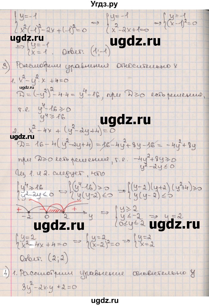 ГДЗ (Решебник к учебнику 2020) по алгебре 9 класс Мерзляк А.Г. / § 13 / 13.25(продолжение 3)