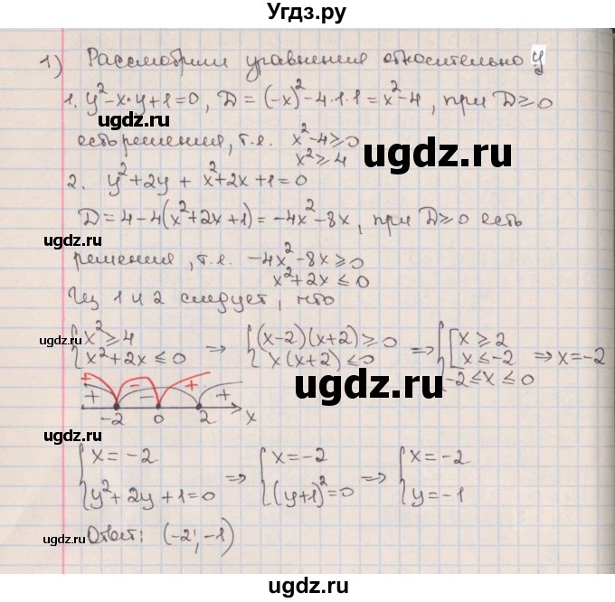 ГДЗ (Решебник к учебнику 2020) по алгебре 9 класс Мерзляк А.Г. / § 13 / 13.26