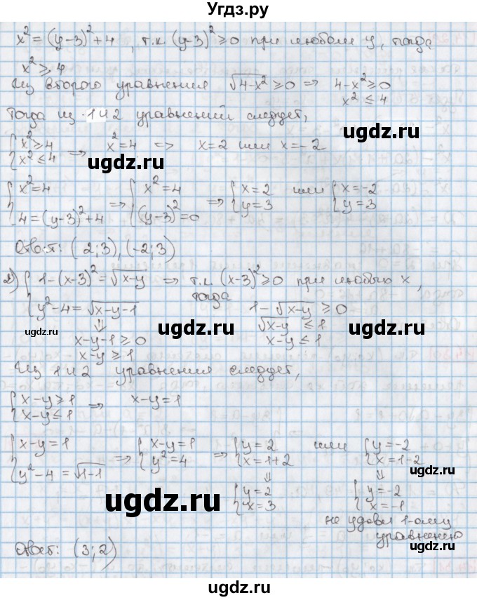 ГДЗ (Решебник к учебнику 2020) по алгебре 9 класс Мерзляк А.Г. / § 13 / 13.28(продолжение 2)