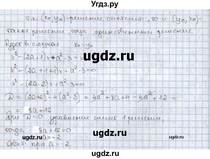 ГДЗ (Решебник к учебнику 2020) по алгебре 9 класс Мерзляк А.Г. / § 13 / 13.29