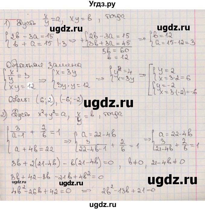 ГДЗ (Решебник к учебнику 2020) по алгебре 9 класс Мерзляк А.Г. / § 13 / 13.3