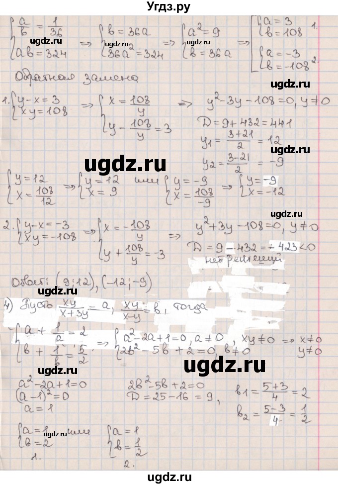 ГДЗ (Решебник к учебнику 2020) по алгебре 9 класс Мерзляк А.Г. / § 13 / 13.3(продолжение 3)
