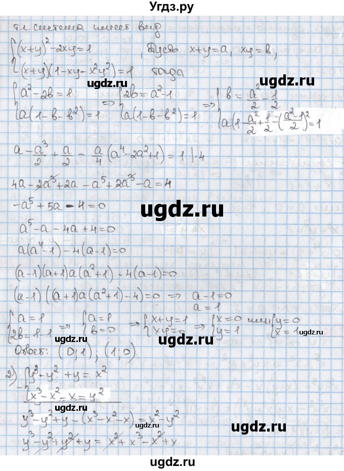 ГДЗ (Решебник к учебнику 2020) по алгебре 9 класс Мерзляк А.Г. / § 13 / 13.32(продолжение 2)