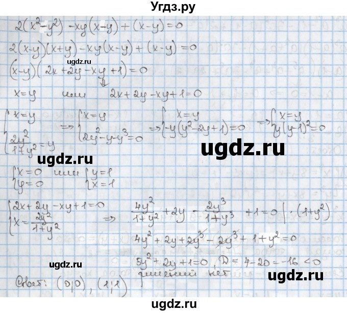 ГДЗ (Решебник к учебнику 2020) по алгебре 9 класс Мерзляк А.Г. / § 13 / 13.33(продолжение 3)