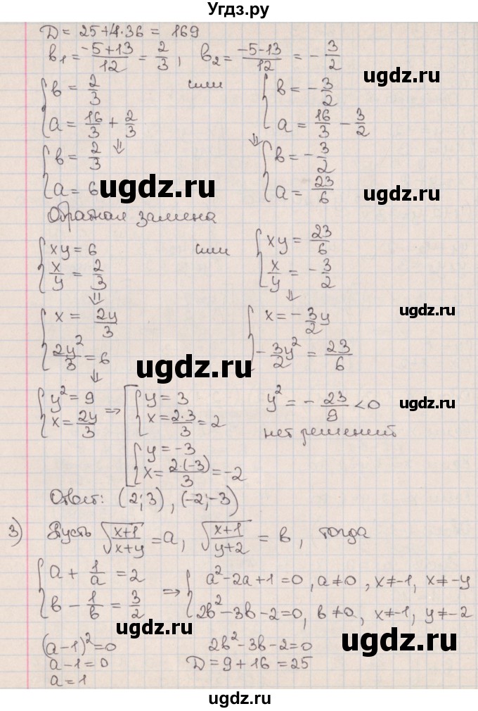 ГДЗ (Решебник к учебнику 2020) по алгебре 9 класс Мерзляк А.Г. / § 13 / 13.4(продолжение 3)