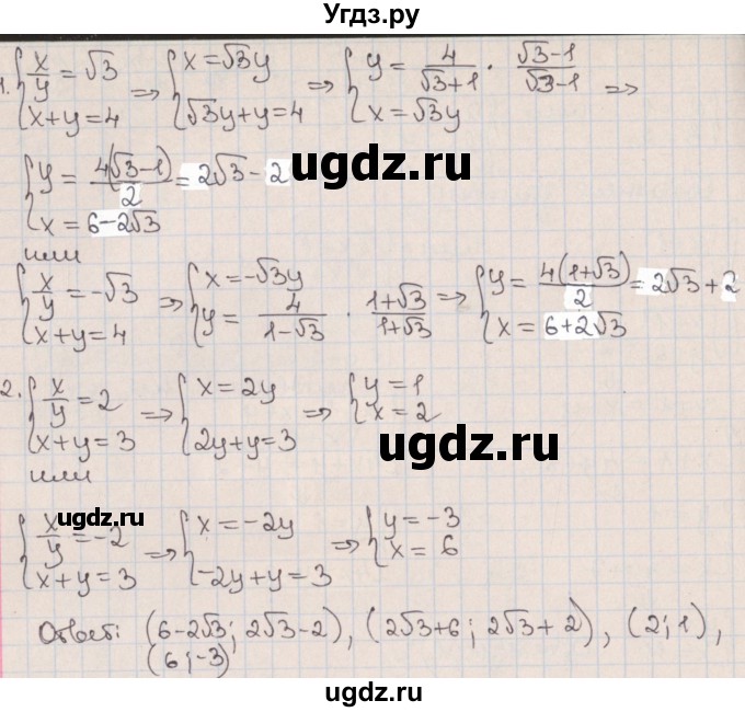 ГДЗ (Решебник к учебнику 2020) по алгебре 9 класс Мерзляк А.Г. / § 13 / 13.4(продолжение 5)