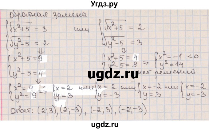 ГДЗ (Решебник к учебнику 2020) по алгебре 9 класс Мерзляк А.Г. / § 13 / 13.7(продолжение 3)