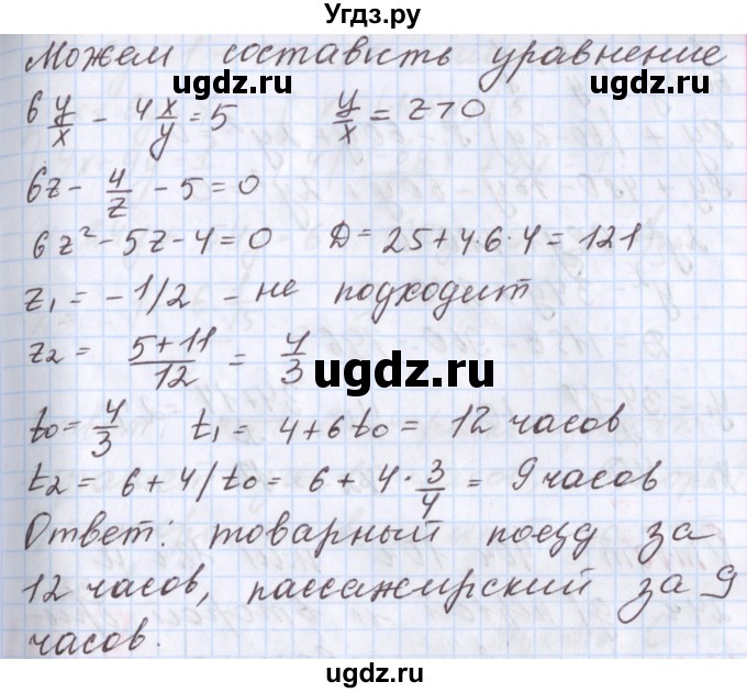 ГДЗ (Решебник к учебнику 2020) по алгебре 9 класс Мерзляк А.Г. / § 14 / 14.14(продолжение 2)