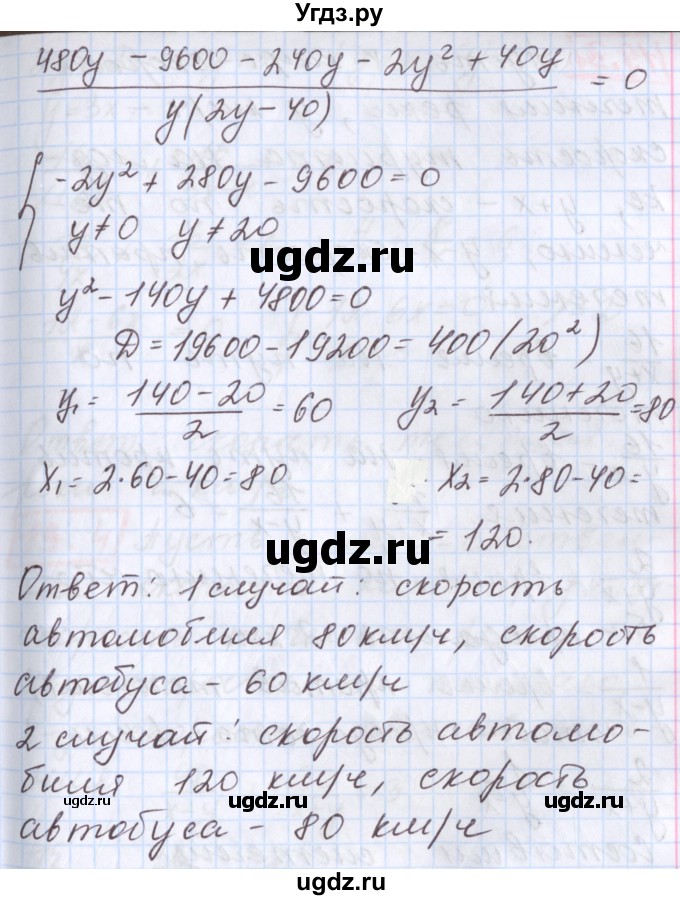 ГДЗ (Решебник к учебнику 2020) по алгебре 9 класс Мерзляк А.Г. / § 14 / 14.2(продолжение 2)