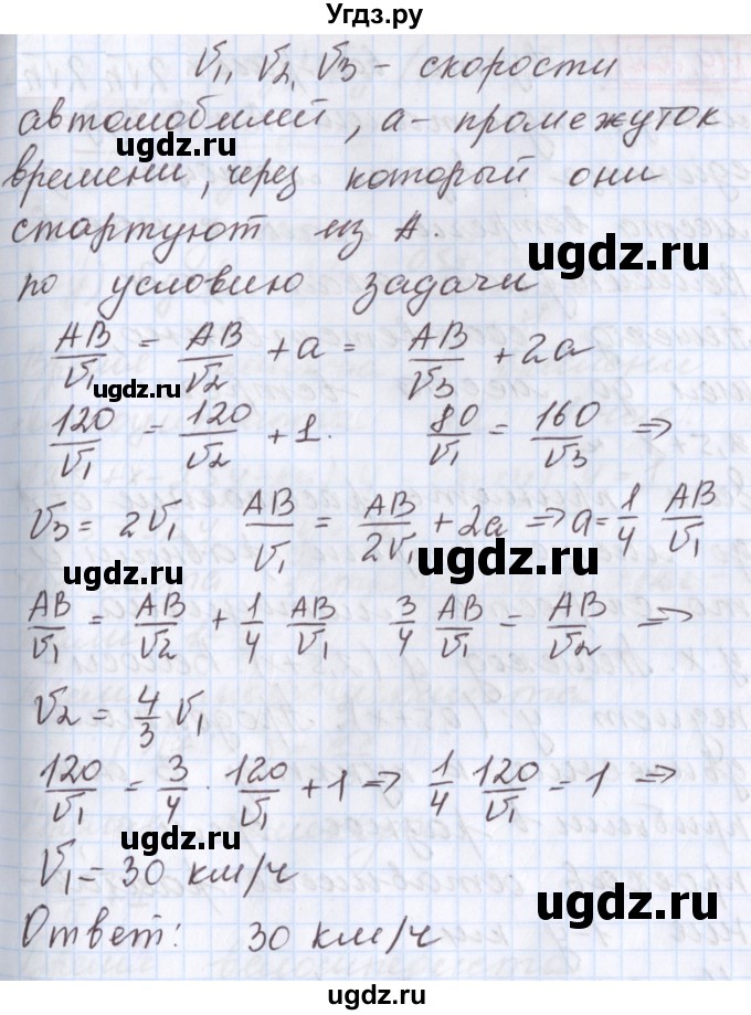 ГДЗ (Решебник к учебнику 2020) по алгебре 9 класс Мерзляк А.Г. / § 14 / 14.21