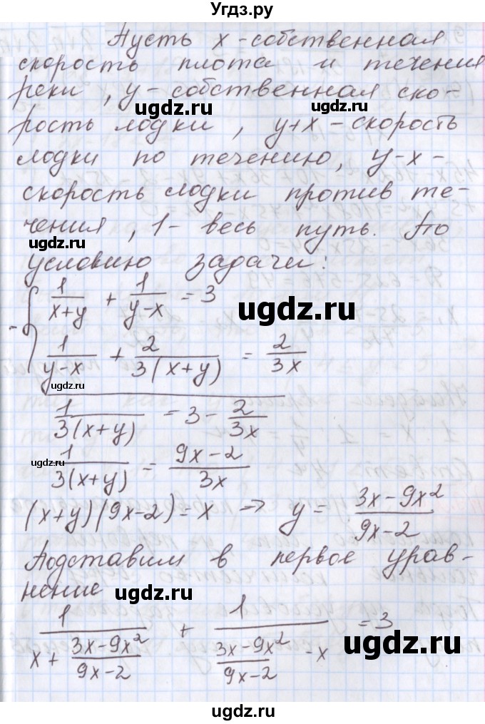 ГДЗ (Решебник к учебнику 2020) по алгебре 9 класс Мерзляк А.Г. / § 14 / 14.23