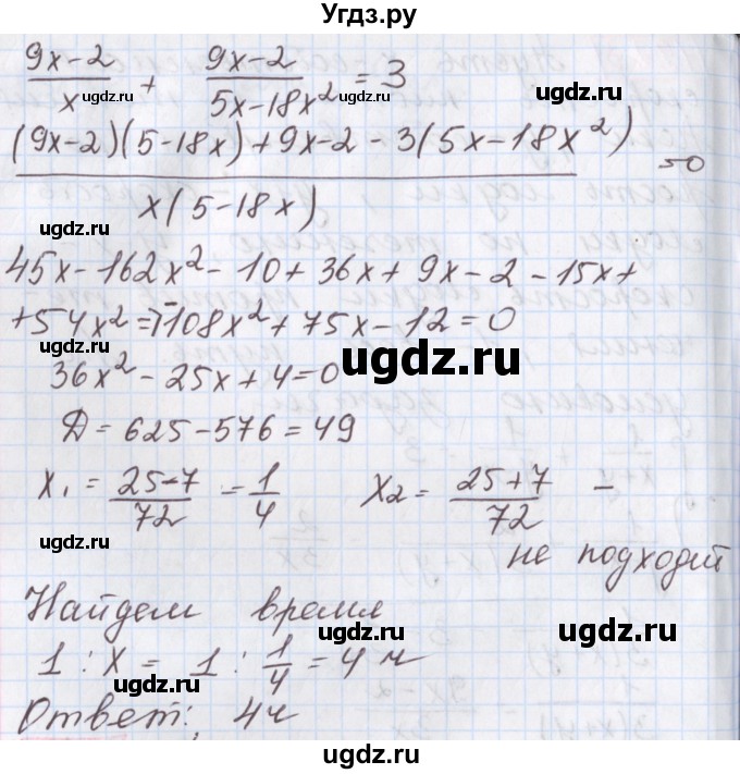 ГДЗ (Решебник к учебнику 2020) по алгебре 9 класс Мерзляк А.Г. / § 14 / 14.23(продолжение 2)