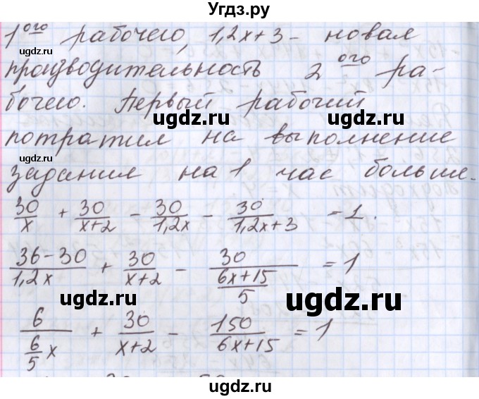 ГДЗ (Решебник к учебнику 2020) по алгебре 9 класс Мерзляк А.Г. / § 14 / 14.27(продолжение 2)
