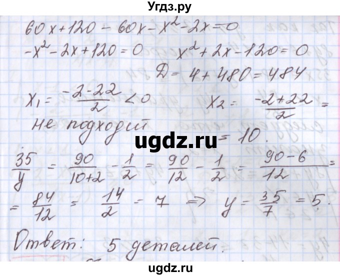 ГДЗ (Решебник к учебнику 2020) по алгебре 9 класс Мерзляк А.Г. / § 14 / 14.28(продолжение 2)