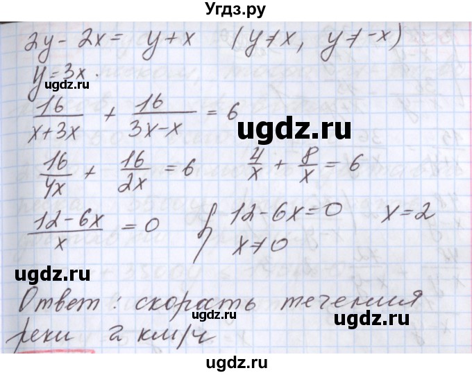 ГДЗ (Решебник к учебнику 2020) по алгебре 9 класс Мерзляк А.Г. / § 14 / 14.3(продолжение 2)