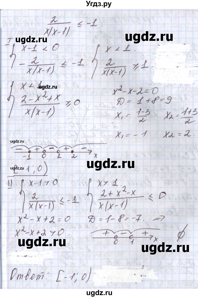 ГДЗ (Решебник к учебнику 2020) по алгебре 9 класс Мерзляк А.Г. / § 14 / 14.30